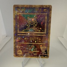 Wizards of the Coast Pokémon Ancient Mew - dmg picture