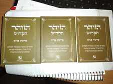3 IDF Israeli Army ZOHAR BOOK ABRAHAM HEALING PROTECTION KABBALAH amulet AVRAHAM picture