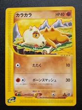 Cubone 023/128 1st Edition - Base Expansion E-Series Japanese Pokemon Card LP picture