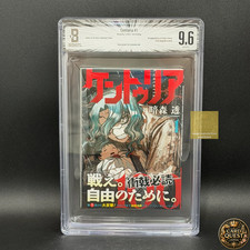 BGS 9.6 Centuria Vol.1 #1 1st Print 2024 Manga w/Obi Jump Comics DJ 9.6 picture