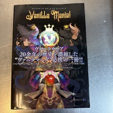 Vanilla Mania Vanillaware Official Art Book picture