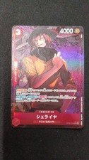 Parallel) Shuraiya Model Number OP06/009P1 SR (Parallel) BANDAI picture