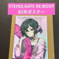 Steins;Gate Reboot Rakuten Books Limited Bonus B2 Cloth Poster Rukako picture