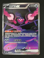 Pokemon TCG: Pecharunt ex - S-Chinese #CSV8C SAR Holo 250/207 [NM] picture
