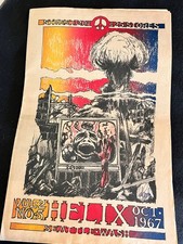 The Helix Seattle WA  Vol. 1 No. 3  1967 Underground Newspaper Peace/War picture