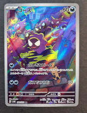 Gastly 080/071 Art Rare Wild Force (Japanese) NM Pokemon TCG picture