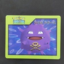 Koffing Dogars S036 3D Nice Card Pokemon Channel AG picture
