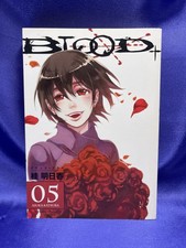 Blood+ Vol. 5 - Asuka Katsura (Manga Tankobon, 2009 1st Print English Edition) picture