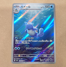 2023 Pokémon Japanese sv2a 151 Wartortle AR Illustration Rare Holo 171/165 picture