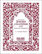 The Executive Jewish Calendar A handy 17-month,8½