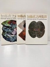 NAOYUKI KATOH SF ILLUSTRATIONS 1  2  3  ART BOOK  Animation Works set of 3 manga picture