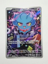 Pokemon Misdreavus AR 202/193 m2a Mega Dream ex - Japanese (nm) UK picture