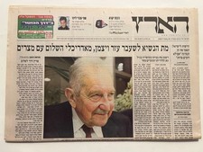 Ezer Weizman President of Israel passed away NEWESPAPER Haaretz Apr 25 2005 picture