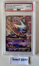 2014 POKEMON JAPANESE XY PROMO POKEMON CENTER #79 M GENGAR EX PSA 10 picture