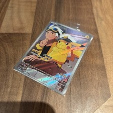 Pokemon Chinese Captain Pikachu 0709/09 Horizons Full Art Single Card 2025 picture
