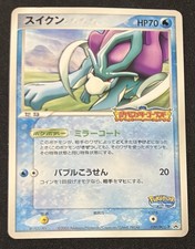 Pokemon Card Suicune 039/PCG-P PokePark Promo Japanese picture
