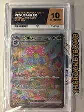 Pokemon Venusaur EX 200/165 SAR Holo JPN - 151 Grade Gem Mint 10 ACE picture