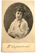 Russian Ballerina Tamara Karsavina real photo postcard RPPC theater picture