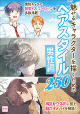 How to Draw Manga Male Character Hairstyle 250 Book Japan art Art Guide Japanese picture