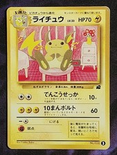 Pokemon Raichu 026 Bulbusaur Starter Kit Japanese picture