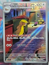 Gumshoos 075/063 Art Rare Mega Brave Pokemon Japanese Holo Near Mint picture