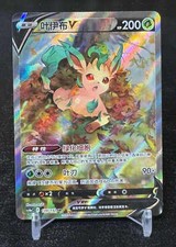 Pokemon S-Chinese Sword&Shield Eevee 