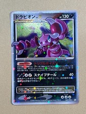 Drapion Lv.X Galactic’s Conquest Pt1 060/ 096 picture