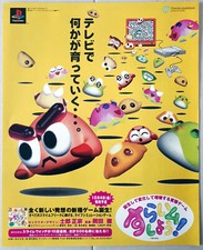 Magazine Print Ad SLIME SHIYOU Japanese PlayStation すらいムしよう！1996 Tohoku Shinsha picture