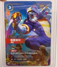 2026 Riftbound Chinese Exclusive Rengar SFD 025a/221 Promo Alt Rare picture