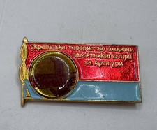 Vintage badge Ukrainian Society for Protection of Mammoths of History & Culture picture