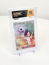 Pokemon Castform 211/184 VMAX Climax Japanese CHR ACE 10 All Subgrades 10/10 picture