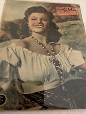 1946 Arabic Magazine Actress Rita Hayworth Cover Scarce Hollywood picture