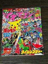 TV-KUN Magazine April 2000 Inserts Japan Anime Manga Tokusatsu Sentai Terebi picture