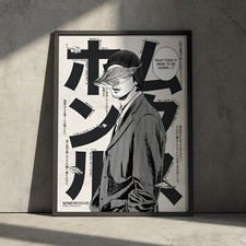 Homunculus Manga Poster, Anime Artwork Print Vintage Japanese Wall Decor picture