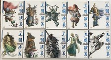 Romance of the three kings Chinese edition ,20 volume set￼ picture