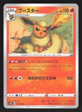 Japanese NM Flareon (Mirror Holofoil) 018/184 S8b Holofoil Pokemon S8b picture