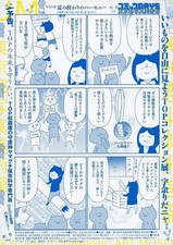 Tokyo Metropolitan Museum Anime/Manga Book   Spec Collectible picture