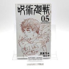 Jujutsu Kaisen Vol 0.5 1st Printing First Edition Manga Japanese 2021 picture