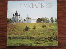 Architecture of SUZDAL СУЗДАЛЬ Photo Album Russia Soviet Union 1975 RU EN FR DE picture