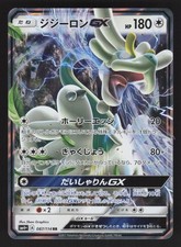 Japanese NM Drampa GX 087/114 SM4+ Holofoil Pokemon SM4+: GX Battle Boost picture