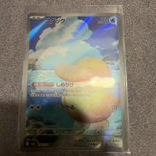 Pokemon Psyduck 199/193 Mega Dream ex Illustration Rare (AR) Art  picture