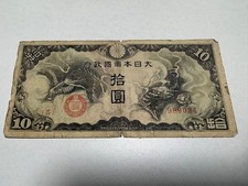 Rare Japan WWII Military Ticket 10 Yen Old Paper Currency Coin picture