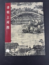 1970s Very Rare Chinese Art Travel Museum Guide picture