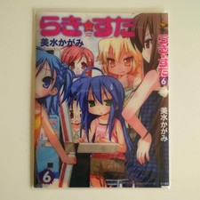 Lucky Star Comic Volume 6 Clear Replacement Cover Comptiq October 2008 picture
