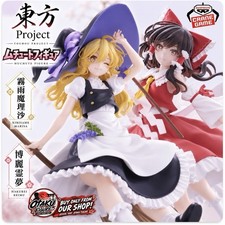 Touhou Project Muchute Figure Reimu Hakurei & Marisa Kirisame 2 Figure Set [New picture