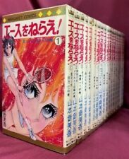 Aim for the Ace vol. 1-18 Complete Set Japanese Comics Manga picture