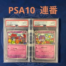 PSA10 Consecutive Number Drifloon Drifblim Gym Promo picture