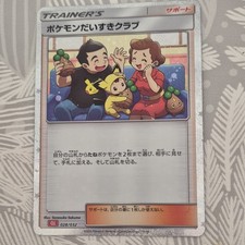 Pokemon TCG ポケモンだいすきクラブ Pokemon Daisuki Club 028/032 CLL Japanese 2023 picture