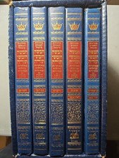 5v Artscroll Set New, 5 Books Of The Torah, חמשה חומשי תורה, Jewish Book/ Sefer  picture