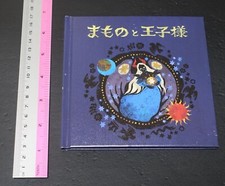 Darling in the Franxx Picture Book The Beast and Prince Official Authentic Item picture